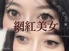 【-紅網-ワンホンデザイン】アップワードラッシュ＋LED上140本