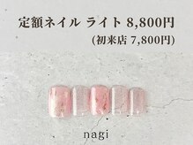 ナギ 川口店(nagi)/5月定額ネイル ライト