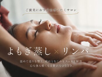 ユラクプラス 薬院(YURAKU+)の写真/【薬院大通駅徒歩4分】朝から体が重い、夕方には足がパンパンな方へ