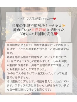 京都フォーエイチ(京都4H)/－6kg自然な生理復活|自然妊娠
