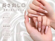 オルエ 池袋(OLUE)の雰囲気（長さ出し◎/お好みの長さで♪※長さによりロング料金有）