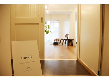 シェリー(Cherie)/【小顔/ニキビ/肌質改善/広島】