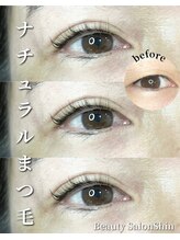 シン(Shin)/【ナチュラルまつ毛】