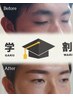 【U24学割】メンズ☆アイブロウスタイリング
