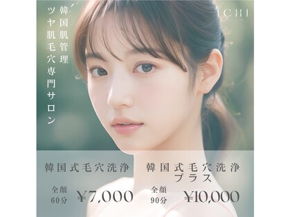 イチ(ichi)の写真