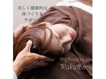 ラクエン 横浜店(RaKuEn)