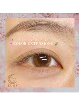 ルナ(LUNA)/カラーエクステ