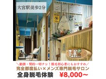 ティキ 大宮店(TiKi)