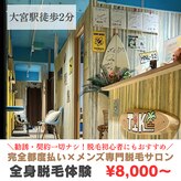 ティキ 大宮店(TiKi)