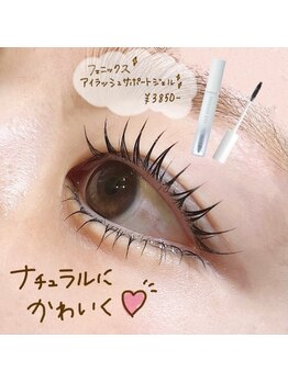 ソア 並木坂店(Soa)/束感まつ毛!