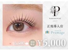 プレマージュ(Premage)