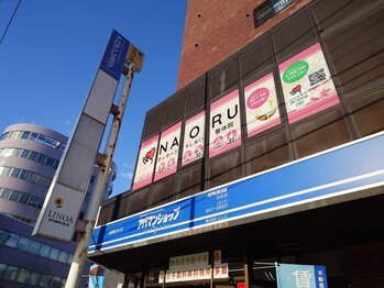 ナオル整体 札幌白石院(NAORU整体)/店舗外観
