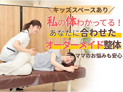 幹整体院の写真