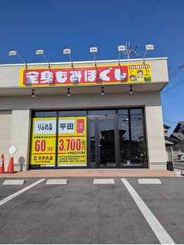 りふれる 彦根平田店/