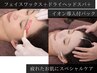 お久しぶりの方へ◎フェイスワックス＋ドライヘッド＋イオン導入付パック