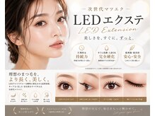ヘリア(HELIA)の雰囲気(LEDマツエク取り扱い店)