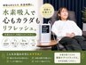 【睡眠・疲労感】水素吸入を試してみたい方へ体験60分 通常3,800円→1,800円