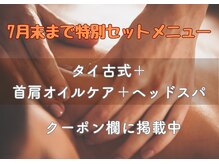 かすみ草(Nuad Thai & Relaxation)の雰囲気（全員ご利用可◎クーポン欄に掲載中！）