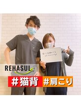 リハスル(REHASUL)/お客様の声