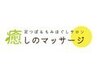 ドライヘッド　20分　4000円