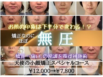 シエロ アスール(Cielo azul)/あなたの【下半分】は大丈夫？