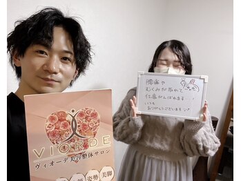 ヴィオーデ 二子玉川店/二子玉川で小顔矯正と骨盤矯正♪