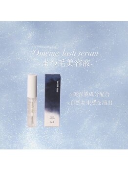 メモト 西宮北口店(memoto)/コーティング剤