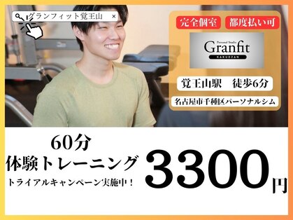 グランフィット 覚王山(Granfit)の写真