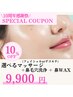 NEW★【選べるマッサージ×鼻毛穴洗浄×鼻WAX/60分】最強小顔＆黒ずみケア★