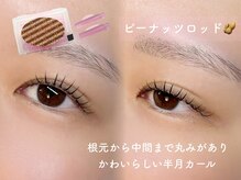 シャルモア(CHARMOA)/ピーナッツロッド