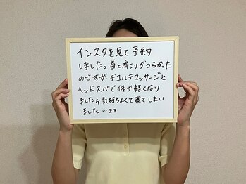 コノハナ(conohana)/首肩こりでお悩み