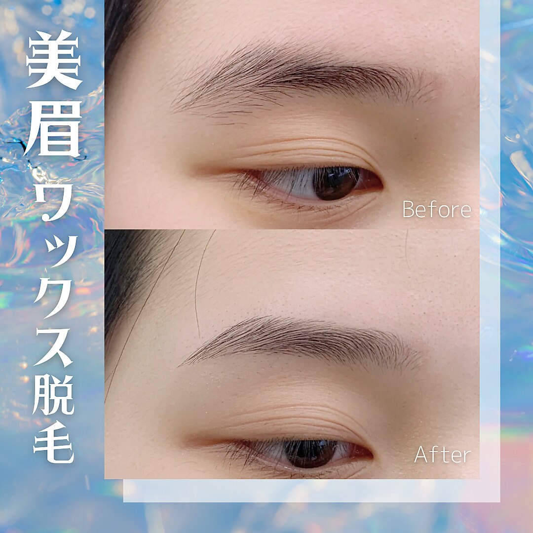 【手軽にキレイ】眉毛ワックス脱毛 × 30分の隙間時間で清潔美眉に → \2,500