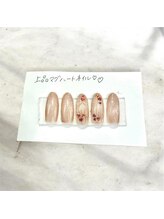 はあとねいる 豊中店/バレンタインネイル