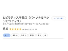 Nピラティス 守谷店/守谷で口コミ数多数！