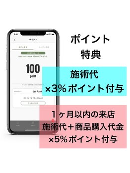 プルフローラ(pluflora)/3％・5％特典