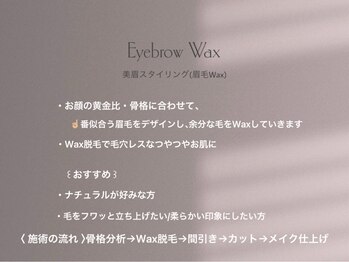 ミル(Milou.)/美眉スタイリング