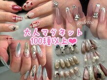 グレッタ(guletta)