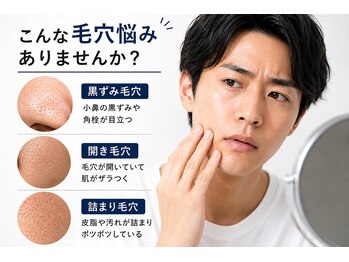 ジェリー(JERRY)の写真/【男性特有の毛穴悩みに】第一印象は肌で変わる。メンズ毛穴ケアで清潔感アップ◎