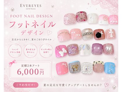 まつげエクステ専門店 エバーアイズ あべの店(EVER EYES)の写真