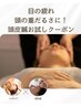 【不眠・目の疲れ・頭重に】頭皮鍼で凝り固まった頭と疲れ目をスッキリ軽く