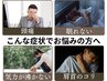 ☆睡眠改善☆　ヒマラヤンオイル使用☆可逆睡ドライヘッドスパ40分　￥5000