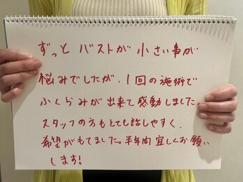 リール 新宿店(RIRE)/バストケア★口コミ