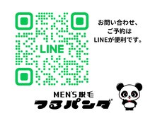 つるパンダ 東京恵比寿店の雰囲気（LINEでのご予約やお問い合わせが便利です）