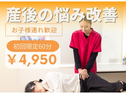 藤接骨院 浜松高林院の写真