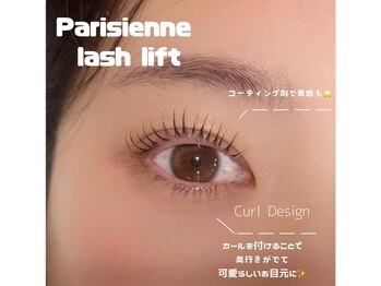 エストアール 筑紫口本店(est-r.)/#パリジェンヌ △カール