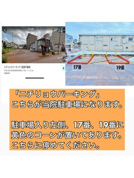 長岡痛み専門整体院みらい 長町店/駐車場