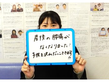 りらく整体 あおば/産後の骨盤矯正