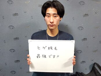 ヴォアール 名古屋店(VOIR)/髭脱毛