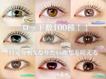 アンドナイン(AND NINE)/まつげパーマ/パリジェンヌ