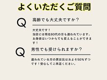 ストレッチヒーロー 岡山問屋町店/よくいただくご質問 3